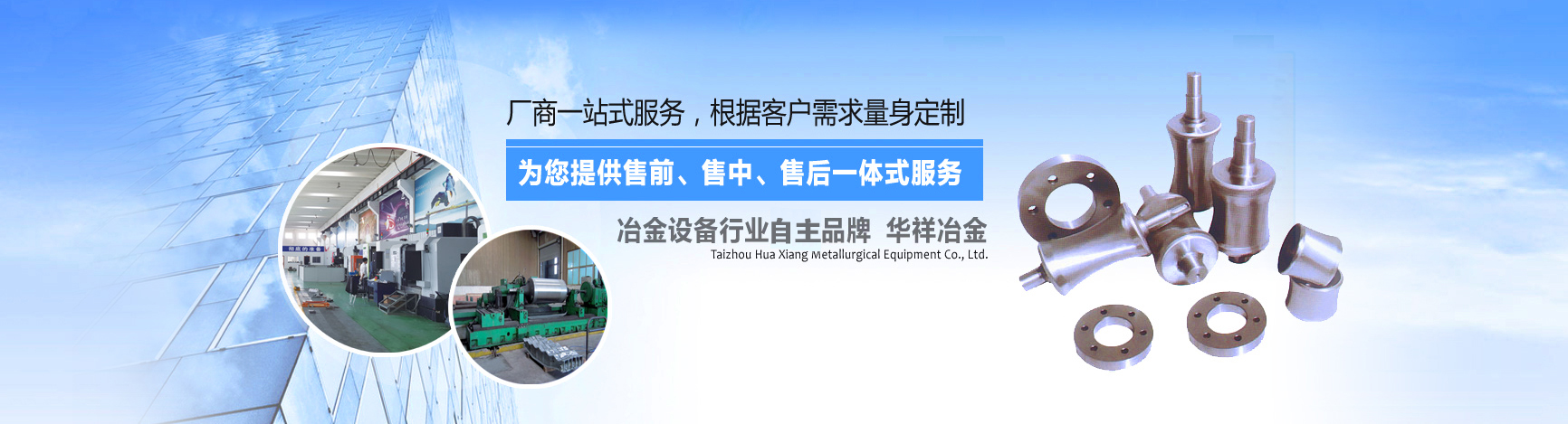 高新技術(shù)實(shí)力的懸臂輥、輻射管、爐底輥制造企業(yè)-泰州華祥冶金設(shè)備有限公司